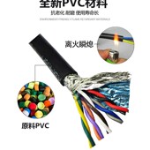 绞屏蔽线 米 .平方通讯线