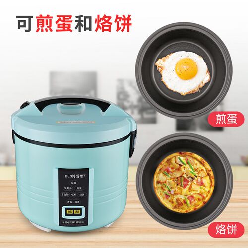 博爱思载电饭锅货小智能两用 电饭锅用电热锅