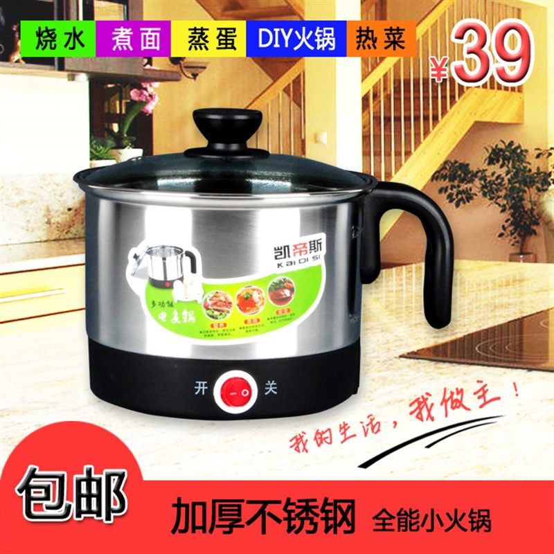 低功率电热杯学生宿舍煮面锅小电煮锅打火锅电热锅