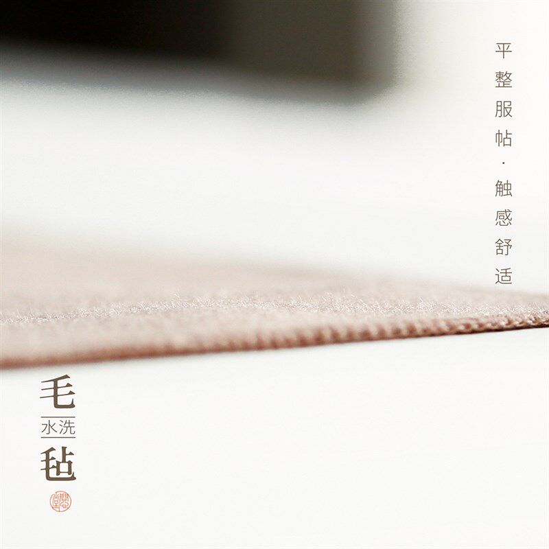 问心堂书画毛毡垫彩色水洗毛毡练字桌布垫柔软洗耐脏加绒加厚