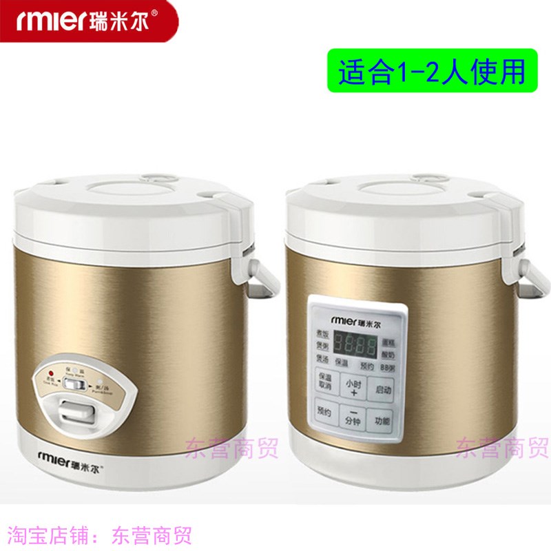 艾瑞尔小型智能 瑞米尔迷你电饭锅.