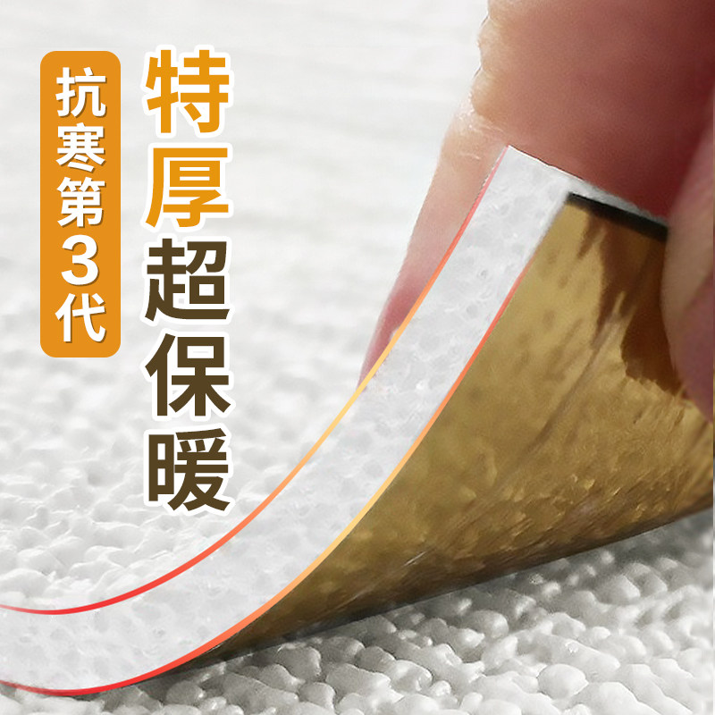 加厚保温墙室内保暖防寒材料壁纸自粘防水防潮隔凉内墙隔热墙板
