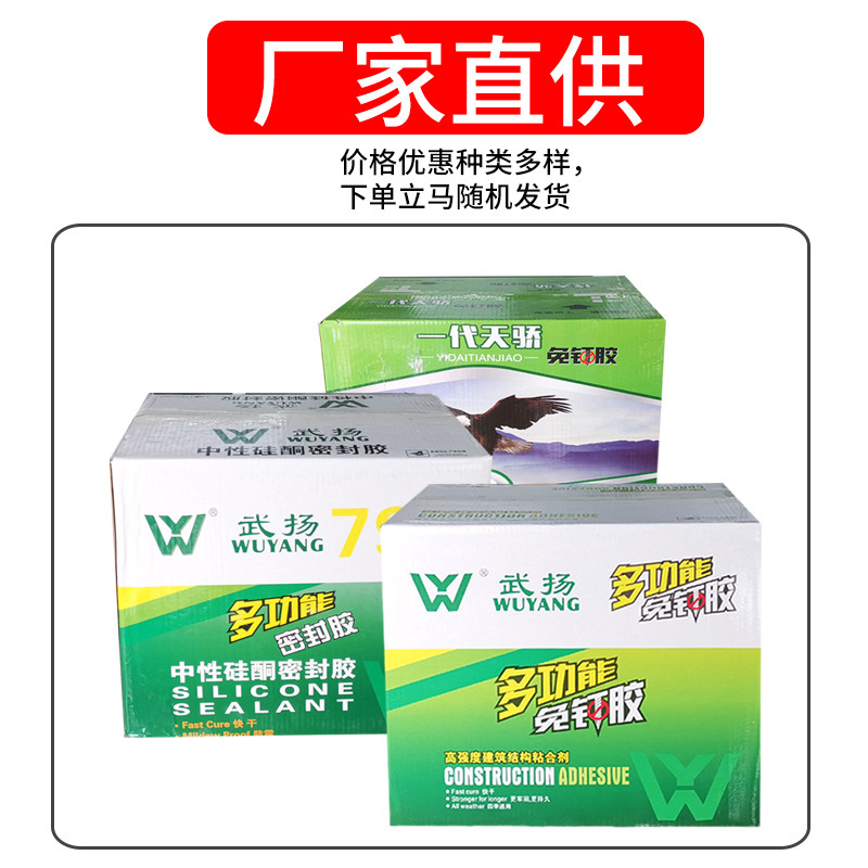 整箱免钉胶整箱免钉胶强力粘接瓷砖免打胶水强力快干胶