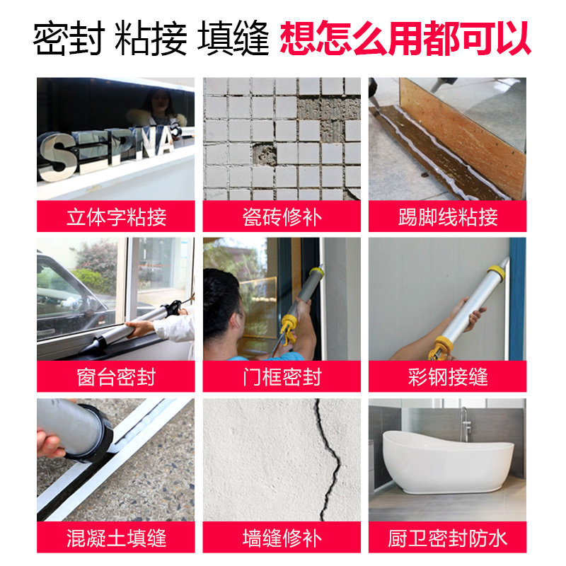 建筑门胶结构胶墙体裂缝修补胶剂防水耐候