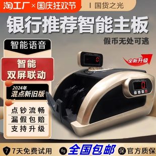 验钞机商用小型家用收银办公便携式 汇鑫新版 新款 新型B 升级版