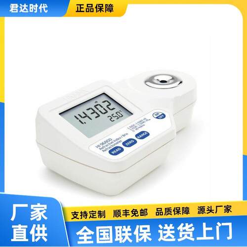 HI96800白利糖度折光分析仪数字折光仪