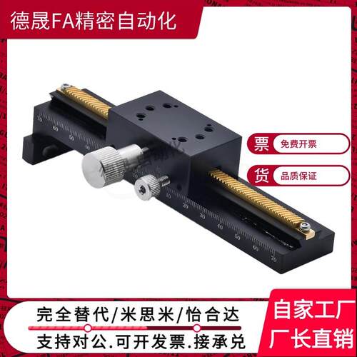 ZDTLS80/100/150/200 Z轴手动滑台手动位移台E-EIM61-L80/100/150