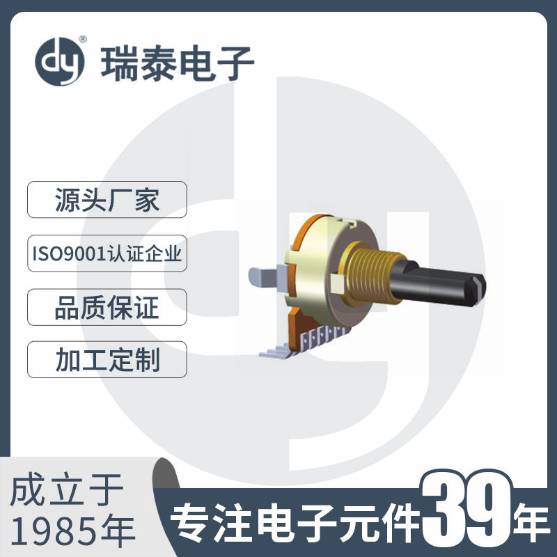 碳膜电位器旋转电位器R162N2调速电位器B503K电位器电位器开关