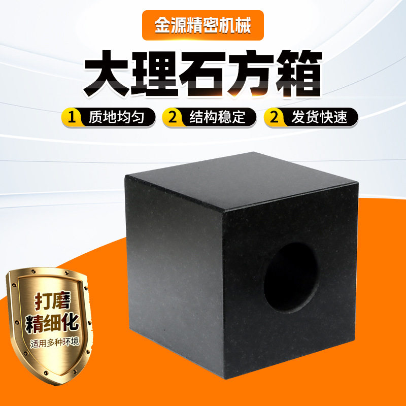 济南青00级大理石方箱高精度花岗岩石标准划线检验垂直测量量具