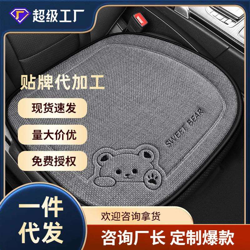 四季汽车座垫小车座套夏季座椅亚麻车内坐垫主驾驶单片车垫M其他