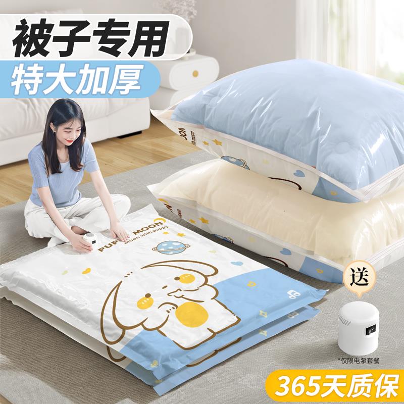 真空压缩袋加厚家用收纳抽气羽绒被子衣服衣物棉被的整理袋子