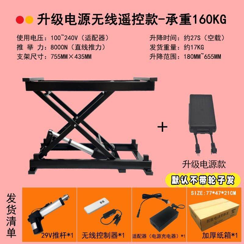 无线电动升降支架茶几餐桌支撑台五金配件伸缩折叠升降器手动