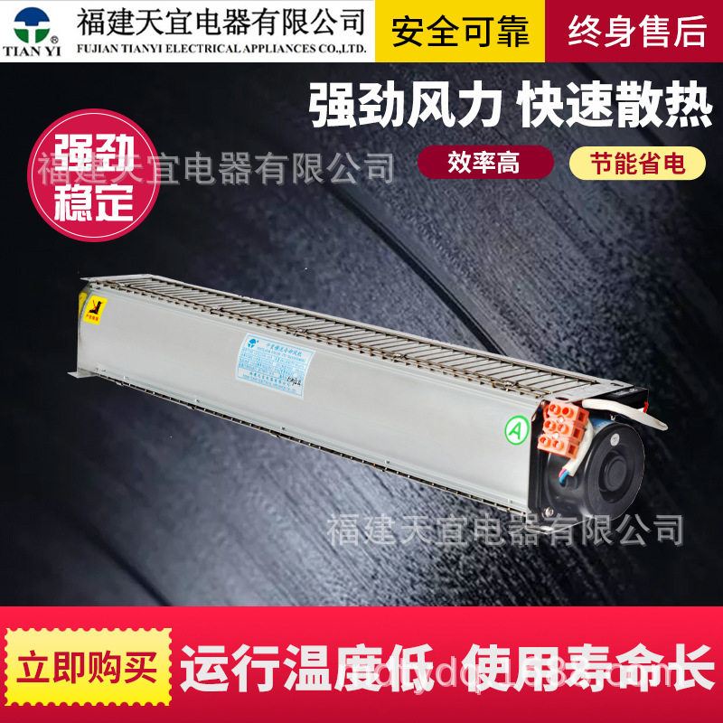 福建天宜GFDD590-65B 干式变压器用横流式冷却风机贯流散热排风扇