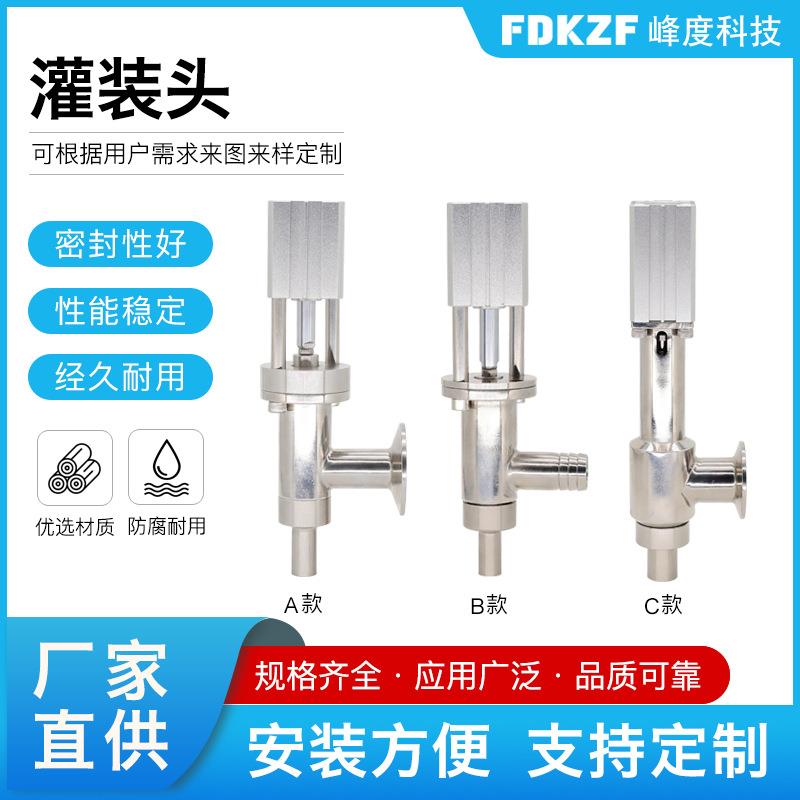 304不锈钢气动灌装头卧式灌装机配件/出料口膏体液体防滴漏灌装嘴