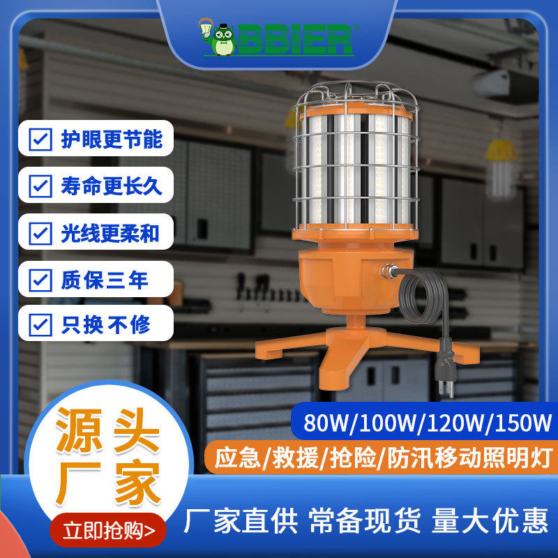 跨境爆品led临时工作灯车间厂房防水强光工作灯led三角支架工作灯