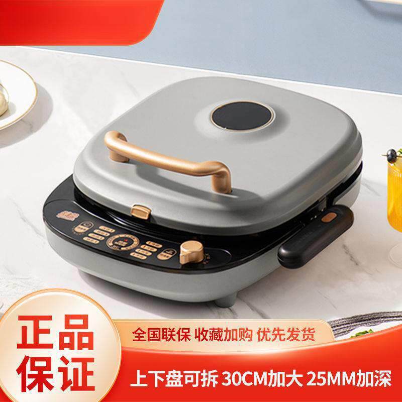 电饼铛电饼档家用双面加热新款智能可拆洗升级带把手双拆盘