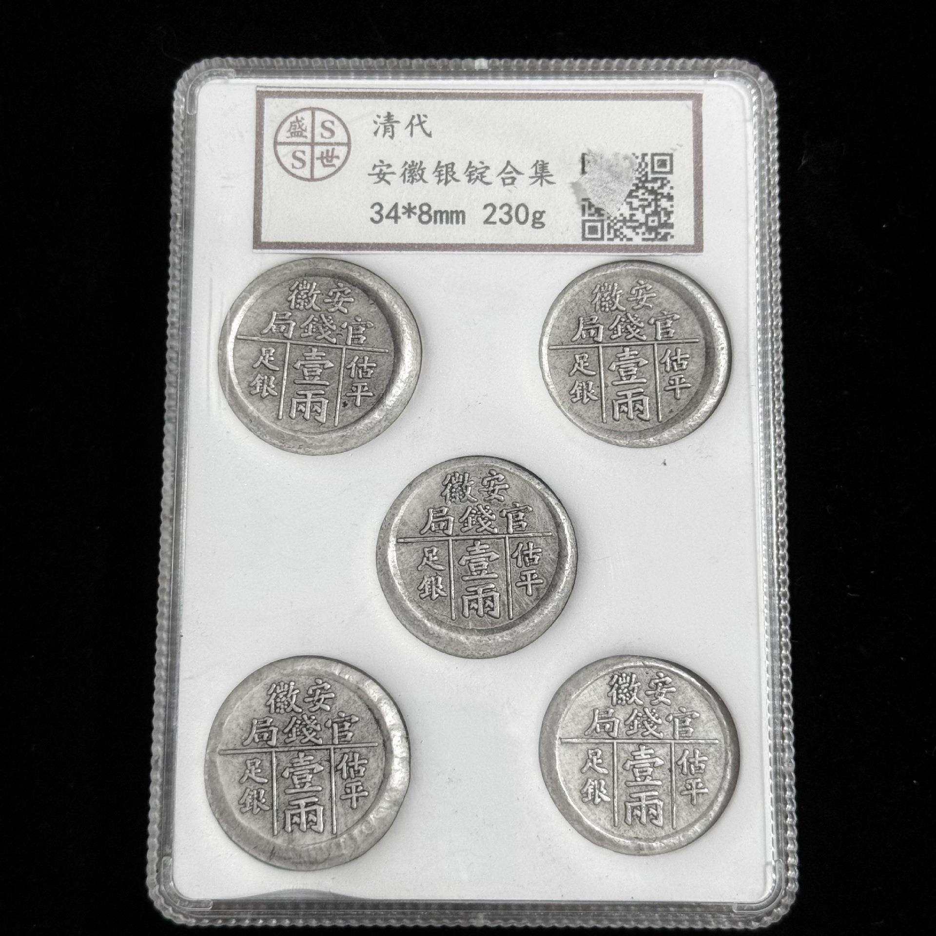 厂家仿古清代安徽银锭合集盒子银元宝银锭工艺品摆件