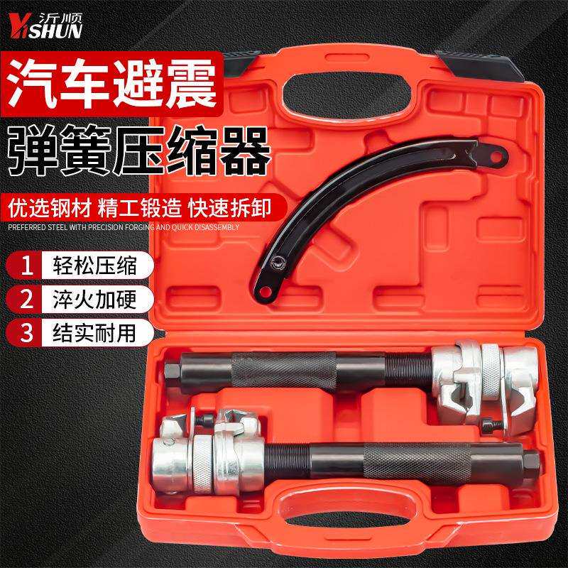 减震弹簧压缩器拆卸工具爪式弹簧避震拆卸器专用汽车维修专用工具