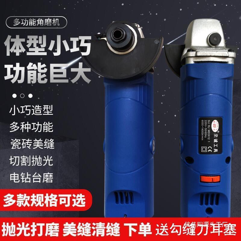 角磨机微型迷你小型小号打磨机切割机磨光机手磨机美缝神器清缝机