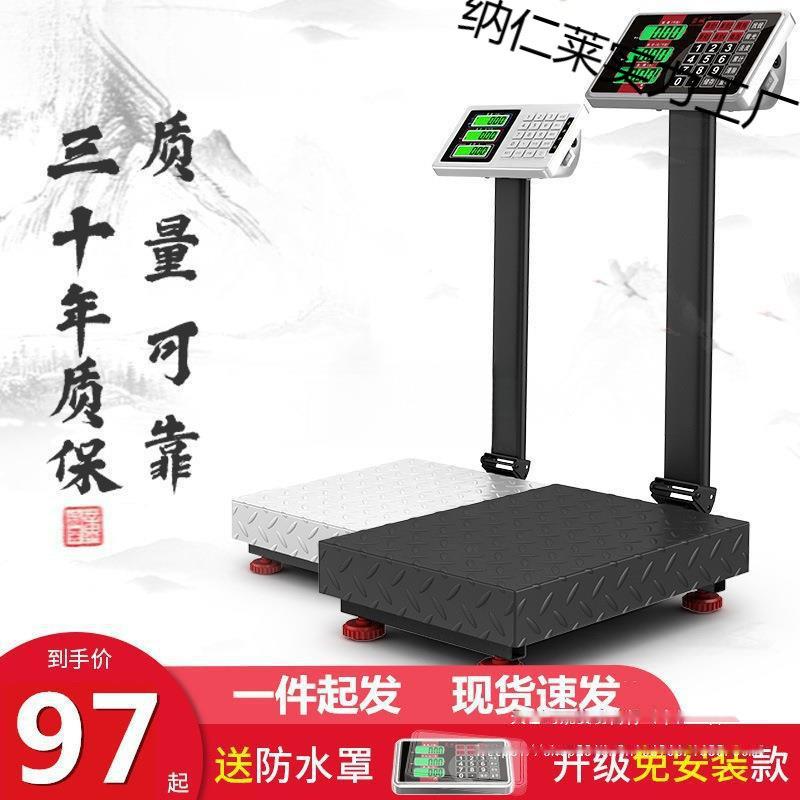计量数字落地称物流电子小型工厂大型货物秤夜市其直销电子秤商业