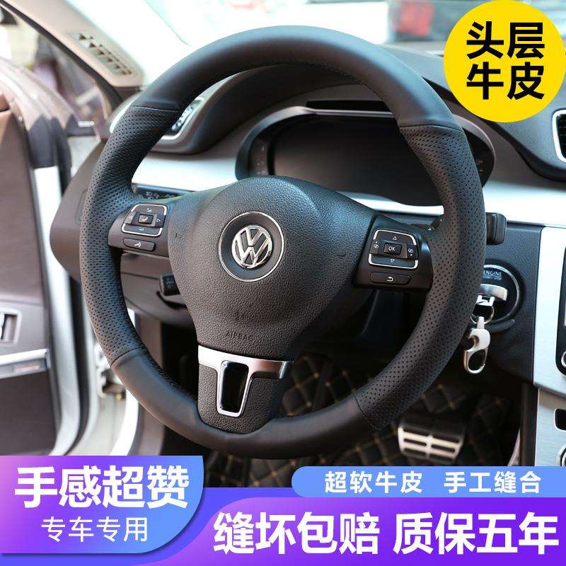 大众老迈腾速腾帕萨特大众CC方向盘套手缝把套宝来捷达用其他
