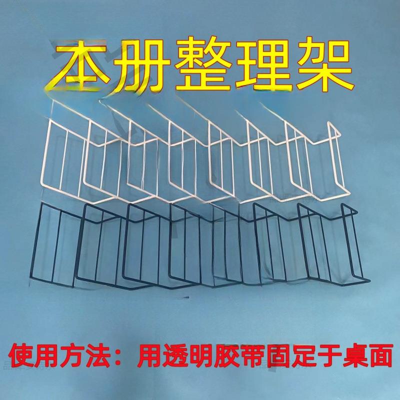 本册书架七道湾八道湾九道湾书店资料册架铁架子收纳板夹架其他