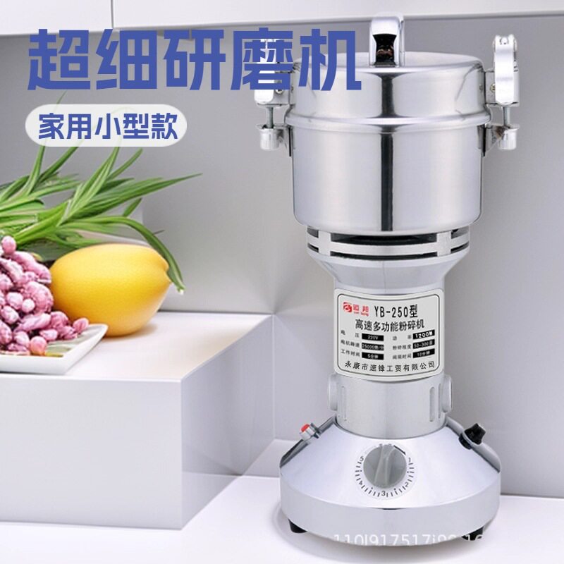 不锈钢粉碎机研磨机打粉机五谷杂粮磨粉机细磨家用小形磨黄豆机