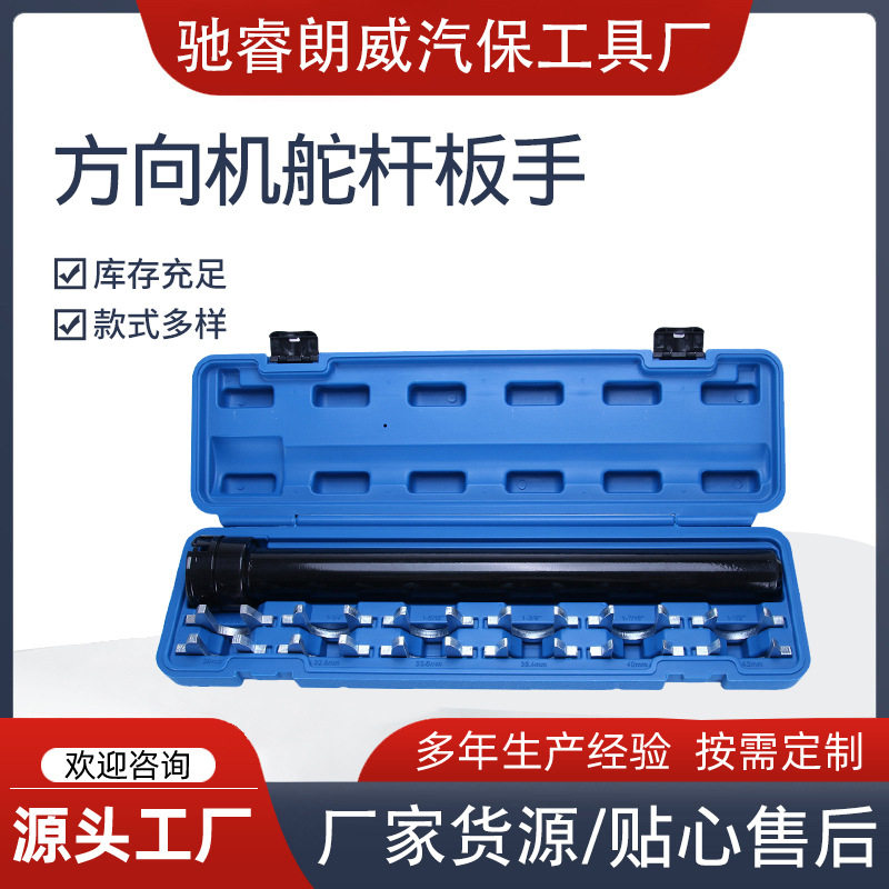13件方向机舵杆扳手拆装内球头组合拉杆拆卸工具汽车底盘维修工具