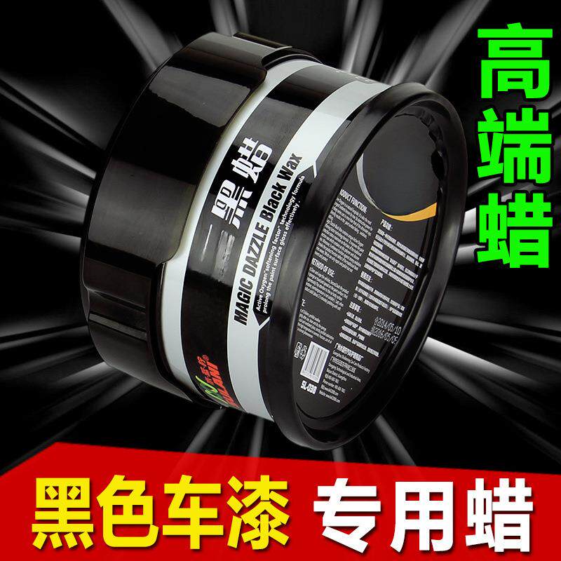 L6F汽车蜡打蜡黑车上光镀膜防护腊抛光蜡水蓝柠黑车蜡
