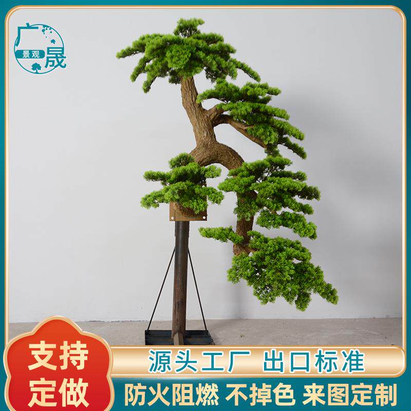 仿真绿植松树 办公室植物摆件盆栽盆景迎客松 人造景观仿真松树