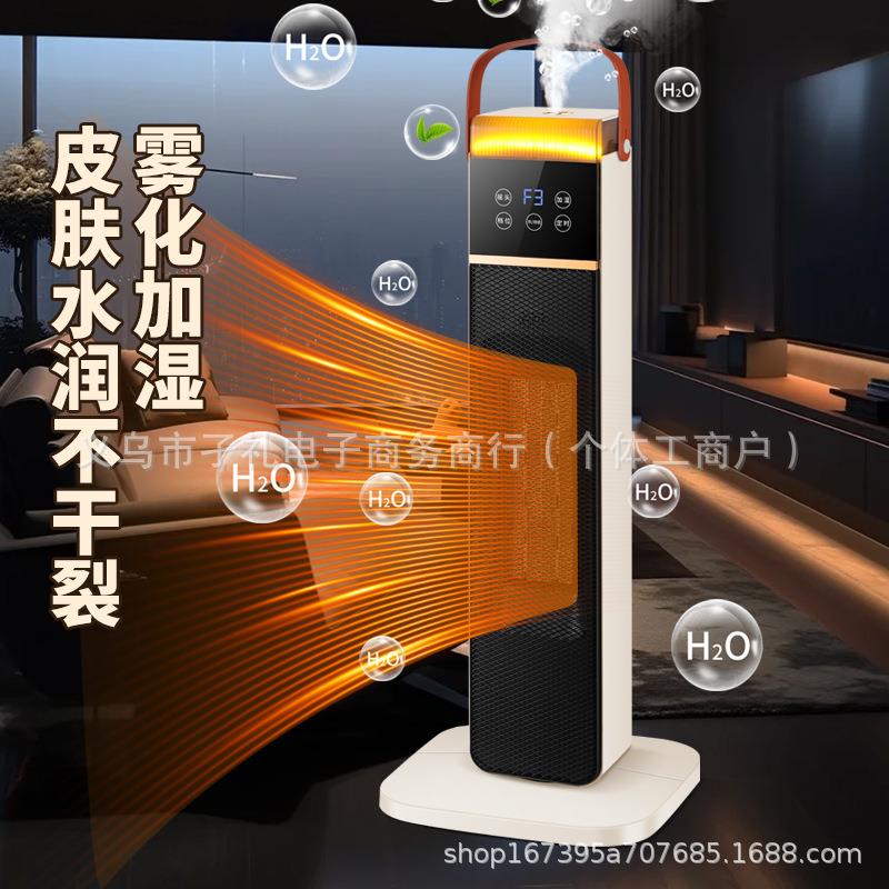 暖风机陶瓷PTC全屋大面积卫生间卧室两用取暖器静音家用智能速热