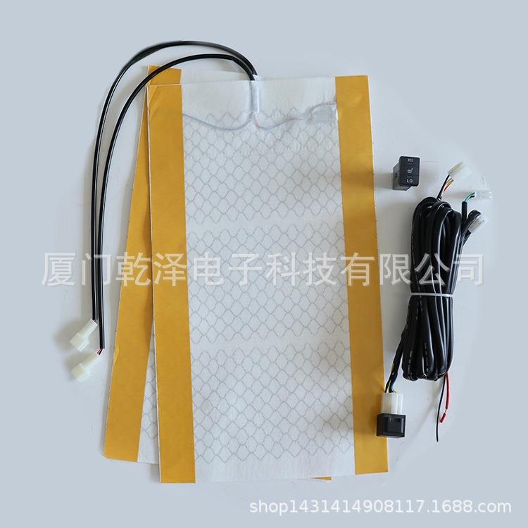 航空座椅改装加热汽车座椅加热片RAV4开关电热片发热片航空椅加热