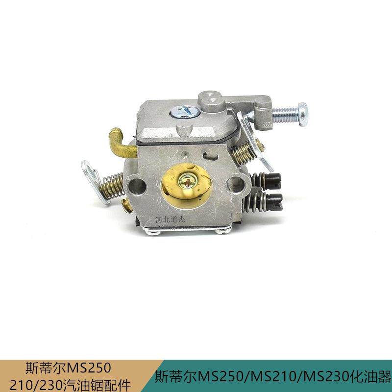 园林业伐木机械斯蒂尔STIHLMS250/MS210/MS230汽油链锯配件化油器