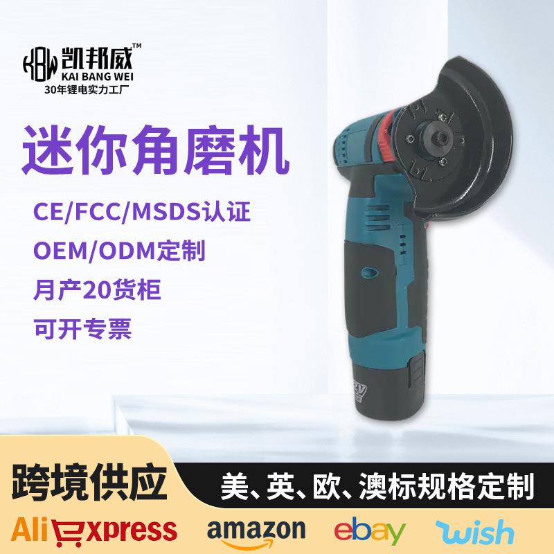 12V锂电角磨机有刷充电式迷你打磨机抛光机切割机电动工具手磨机