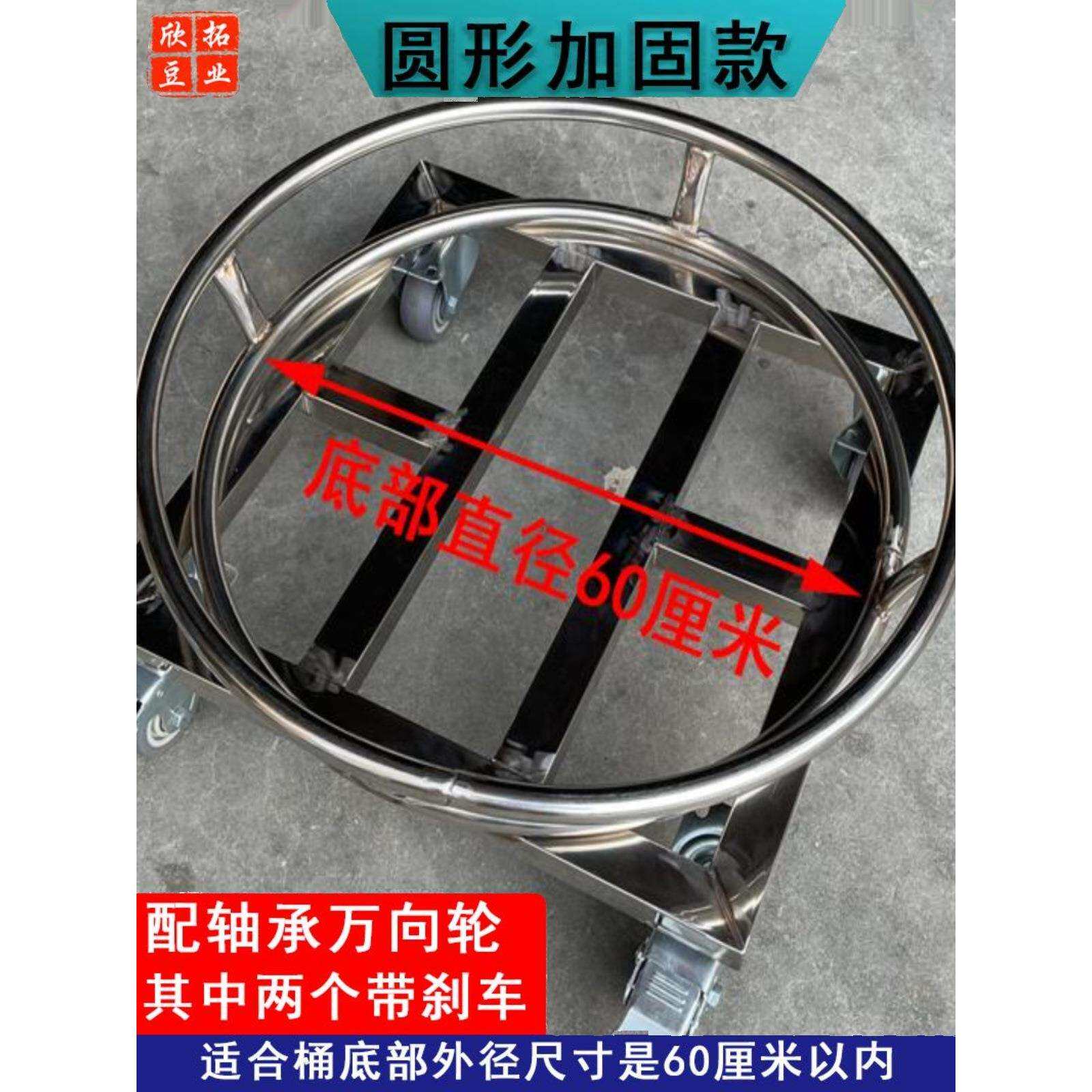 不锈钢移动推车圆形豆浆桶底座支架带滑轮豆腐缸可移动推车带刹车