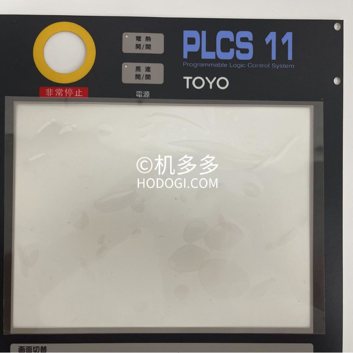 TOYO东洋3代全电动注塑机按键膜操作面板贴纸贴膜按键板
