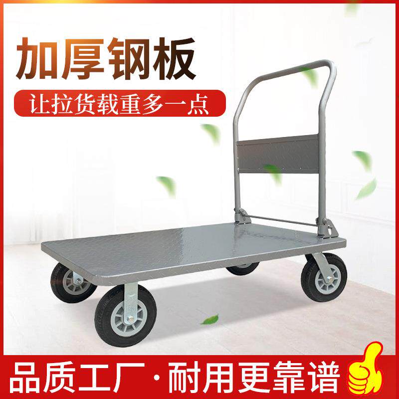 光宸钢板车手推车平板车拉货小推车静音仓库折叠搬运工具车
