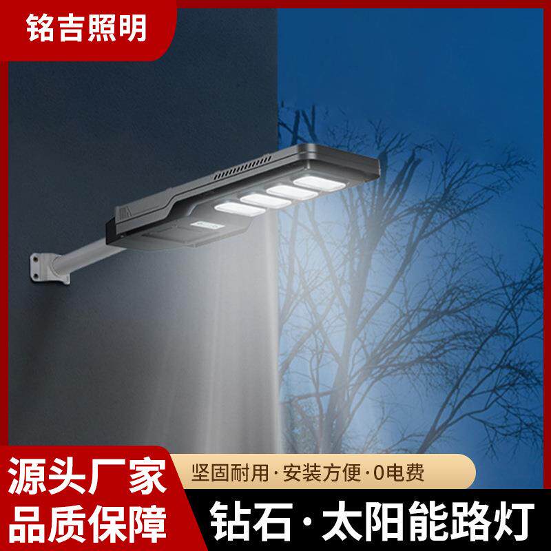 钻石太阳能路灯 户外高亮光防雨市政道路灯太阳能照明公园广场灯