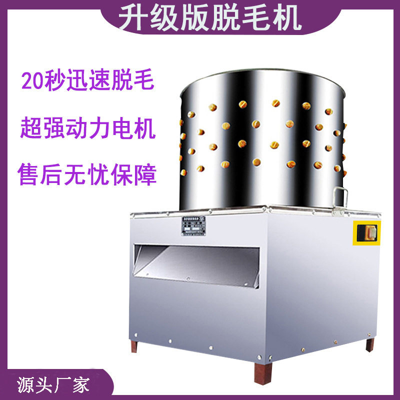 家禽脱毛机鸡鸭鹅狗兔商用杀鸡脱毛机器家用小型全自动褪毛拔毛机