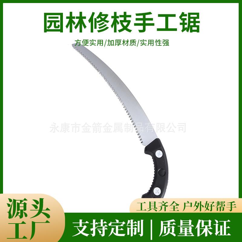 厂家直供锯子手工锯树枝折叠锯手板锯木工锯手锯木工专用园林锯子
