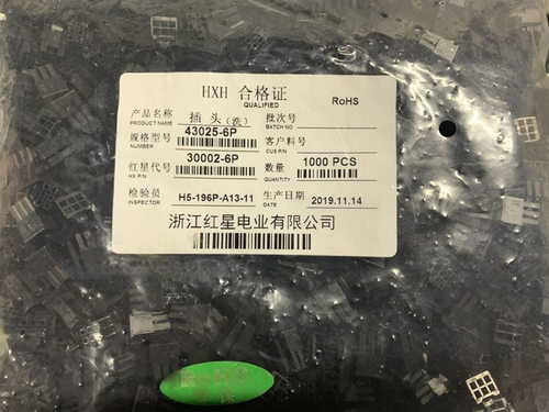 红星43025-2P接插件4P6P8P10P插头3.0mm连接器HX30002-P小5557