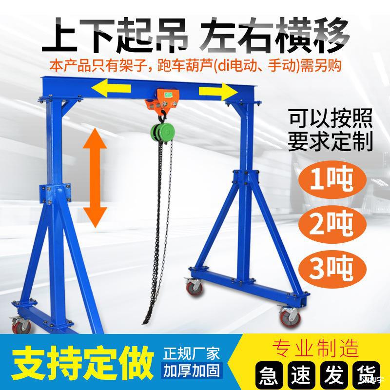 移动龙门架起重升降电动葫芦