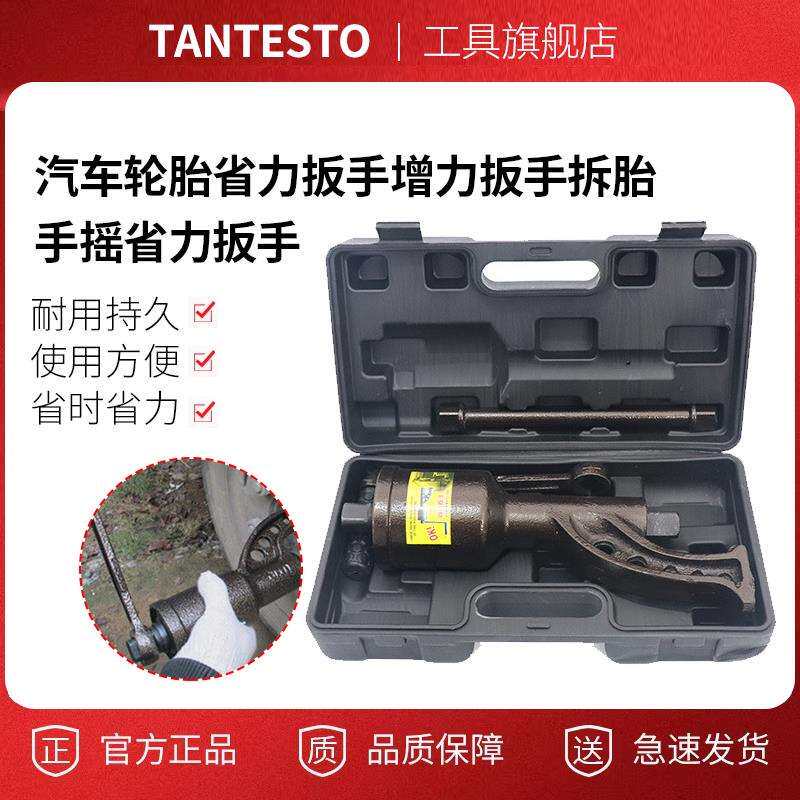 汽车轮胎省力扳手增力扳手拆胎手摇省力扳手货车轮胎拆装工具其他