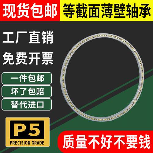 等截面超薄壁轴承KAA10XL KA025 KA030 KA035 KA40机器人KA045XP