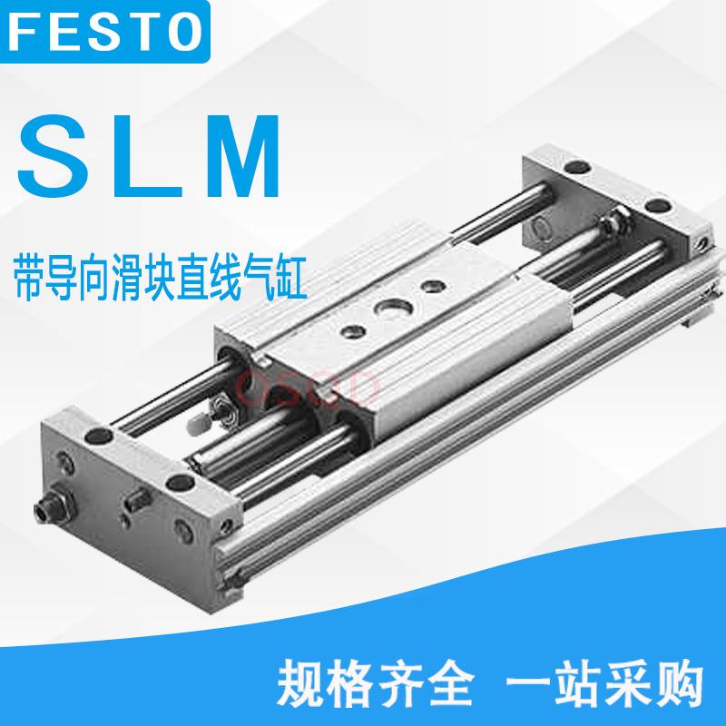 FESTO无杆直线气缸SLM-16-20-25-32-160-200-320-400-KF-A-G SLE