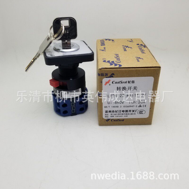 长江手动断开自动全自动长信组合转换开关LW26-20H1111/2带钥匙
