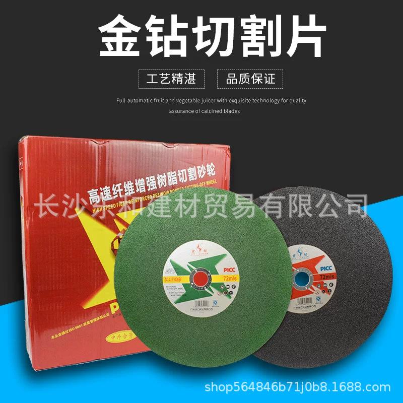 金钻切割片350金属不锈钢砂轮片切钢材黑色切割机锯片400砂轮片
