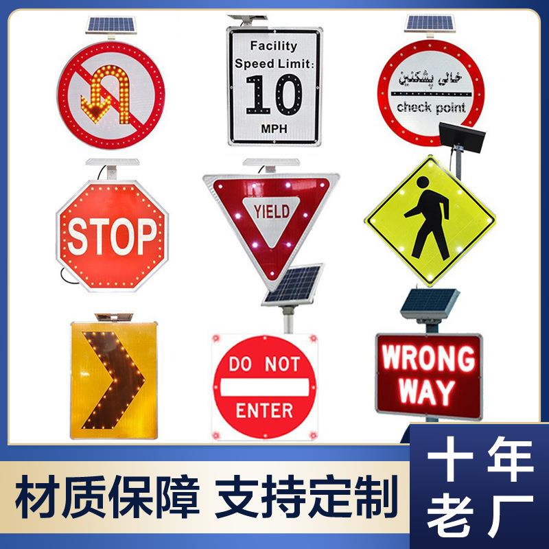 厂家直销铝板太阳能标牌外贸亚马逊英文标牌高速公路警示牌