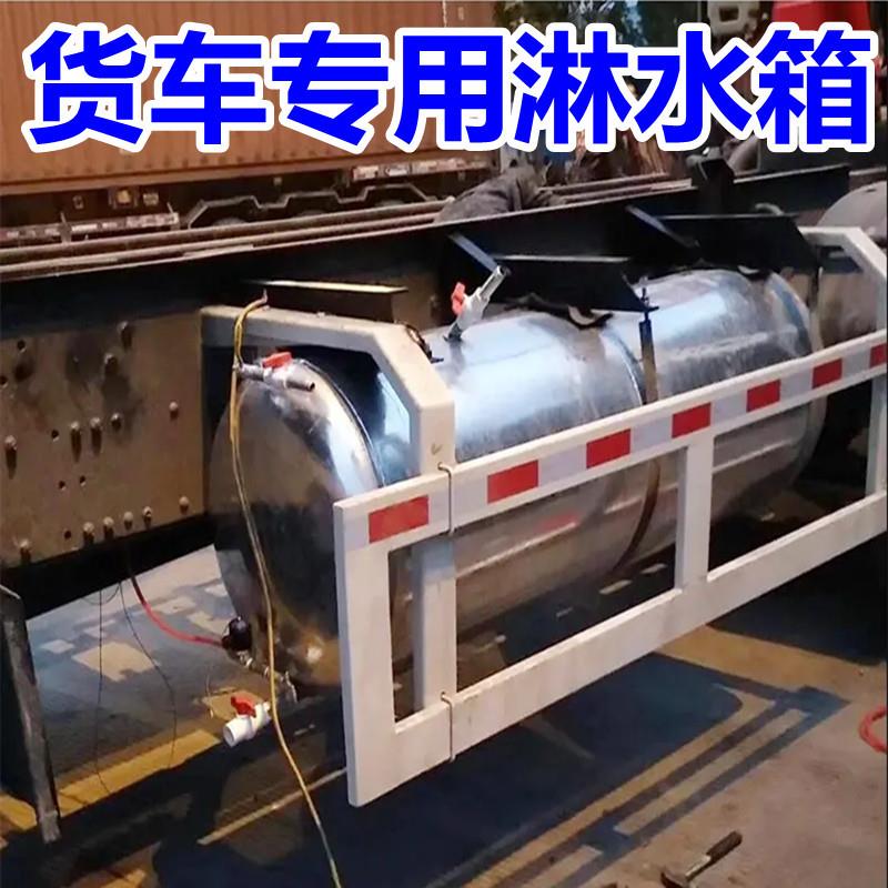 轻卡货车淋水箱气压淋水器滴水刹车轮胎降温新型车载圆水罐铝直销