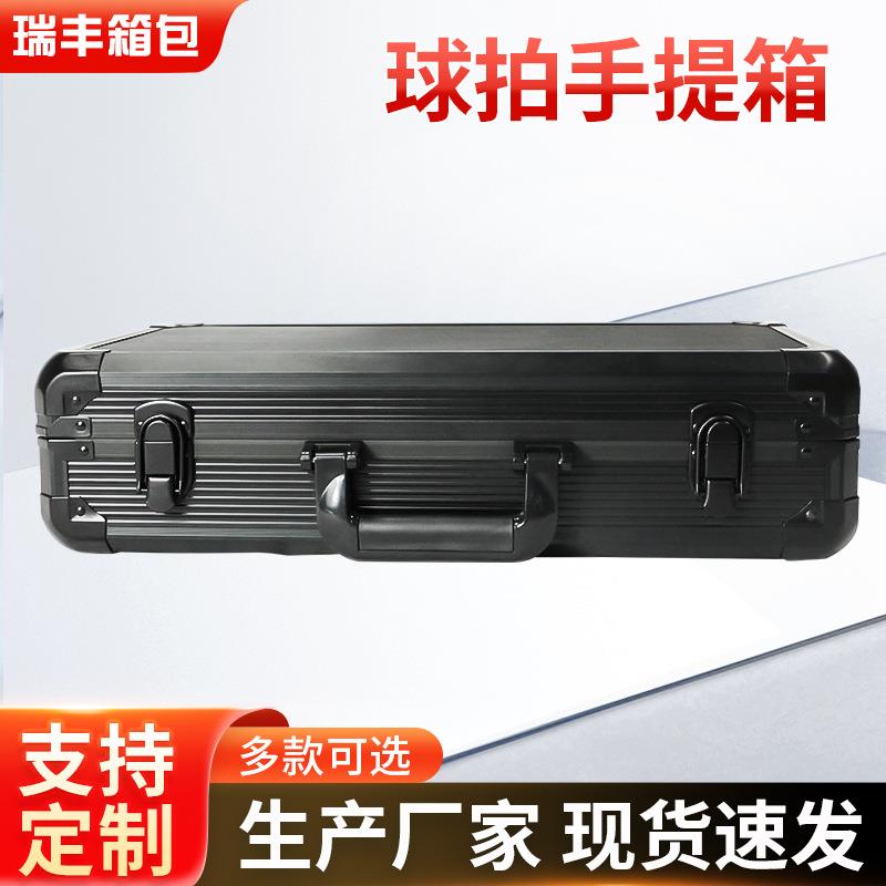 铝合金球拍手提箱 黑色手提箱收纳箱 eva内衬减震抗压铝箱带锁扣